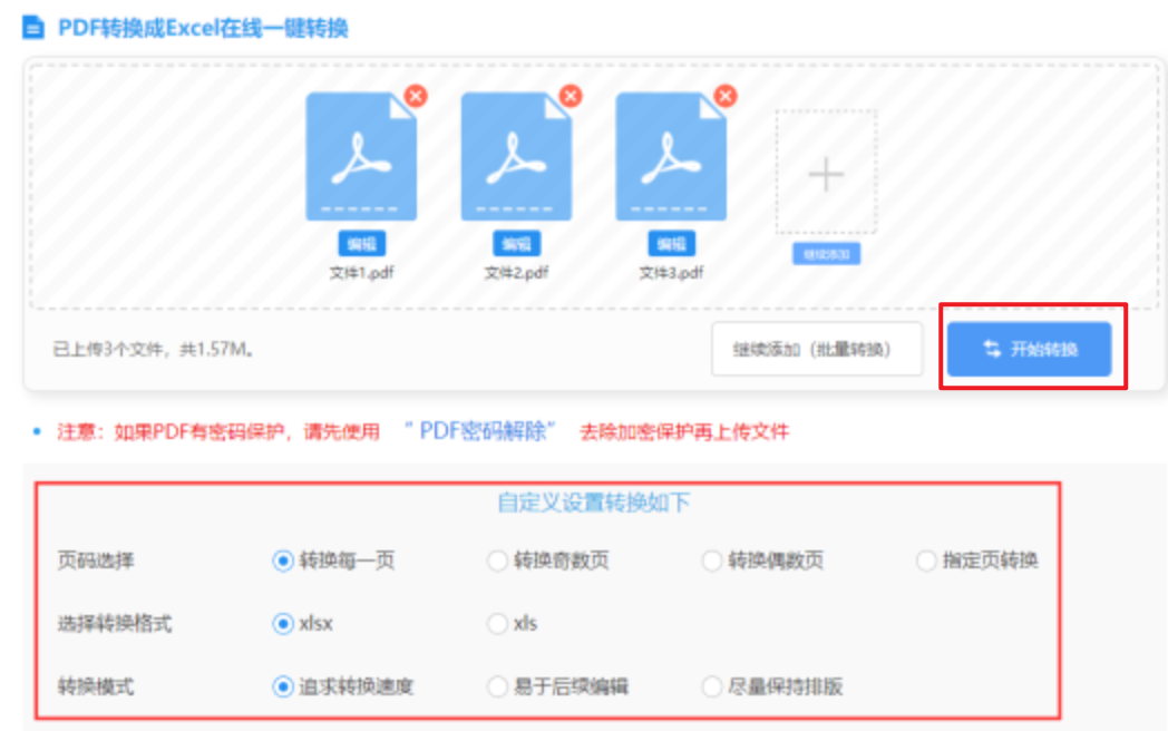 欧宝在线登录入口app使用讲解 - 开始转换